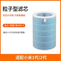 [Без распознавания чипов] 1 -е/2 -е поколение