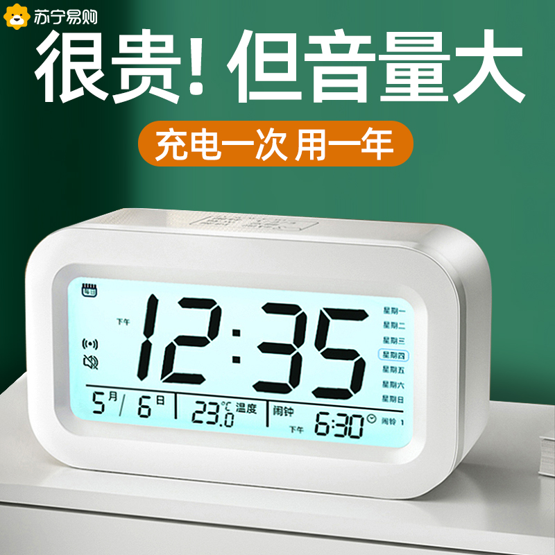 Electronic alarm clock students use the new smart clock child girl multifunction powerful to wake up the deviner 900-Taobao