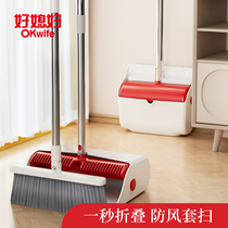 Good wife dustproof broom set dustpan household sweeping broom and broom new non-stick hair artifact 2634