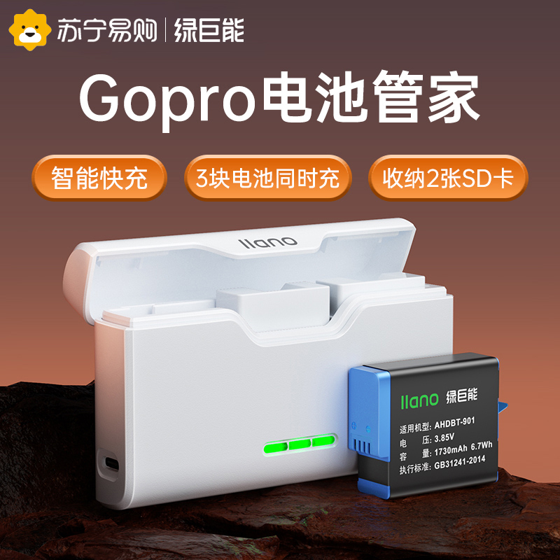 Green Giant Energy Camera Battery Suitable for gopro10 9 8 7 6 5 Mountain Dog Sport Camera gopro10 Battery charger gopro9 accessories gopro8 charge