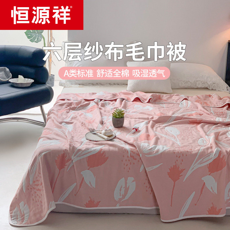 Hengyuan Xiangwholecotton Six layers of woolen towels quilted by washable pure cotton gauze cover blanket Summer nap small quilt for car 840-Taobao