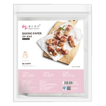 120 pieces of oil-proof paper silicone oil paper cake Western pastry baking household oven baking pan barbecue special paper 1532