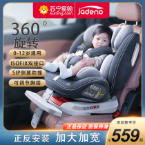 Cardino child safety seat car Baby baby on-board 360-degree swivel sitting 0-12 years old can lie 1337