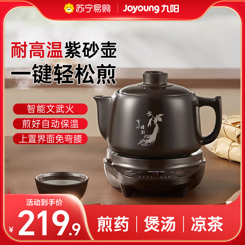 Jiuyang Traditional Chinese Medicine Electric Frying Pot of Chinese Medicine Herbal Medicine Pot of Automatic Boiling Medicine Pot for Home Multi-functional Purple Sand Medicine Pot 757-Taobao