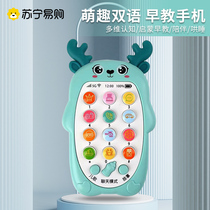 Childrens mobile phone toy can chew baby educational early education 0-1 year old 2 baby simulation model multi-function 951