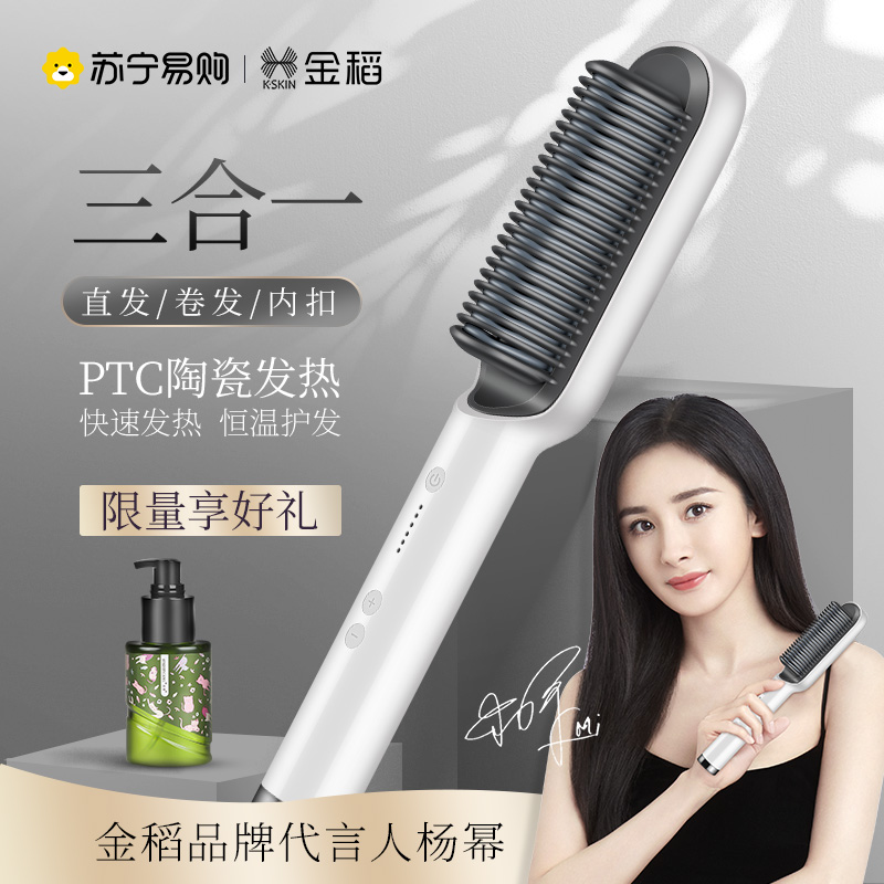 Gold Rice Straight Hair Combed Straight Plate Clip Sloth man Divine Instrumental Plywood Inner Button Fluffy Curly Hair Rod Female Ironing Board Styling Comb 543