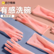 Cant Put It Down Nitrile Rubber Thick Waterproof and Durable Food Grade Kitchen Dishwasher Housework Girl Durable 2868