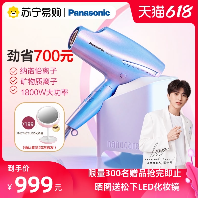Panasonic Electric Hair Blower Nanoe Negative Ion Double Hair Care