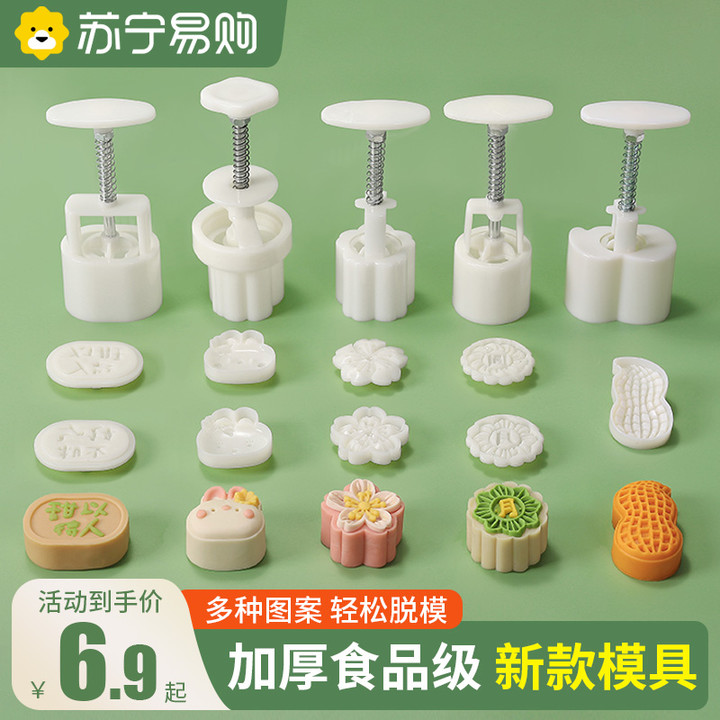 Moon Cake Mold Embossing Sharper Baking Ice Leather Pastry Heart hand pressure Home 50 gr Peeling Green Bean Mold 356-Taobao