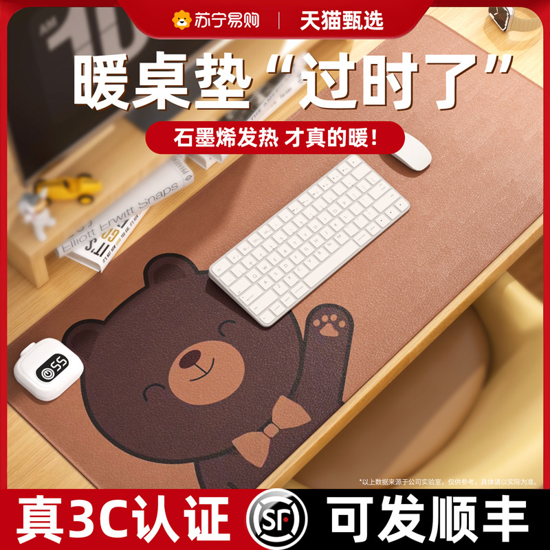 【官方正品】加热鼠标垫发热垫办公室电脑桌面暖手超大暖桌垫2880