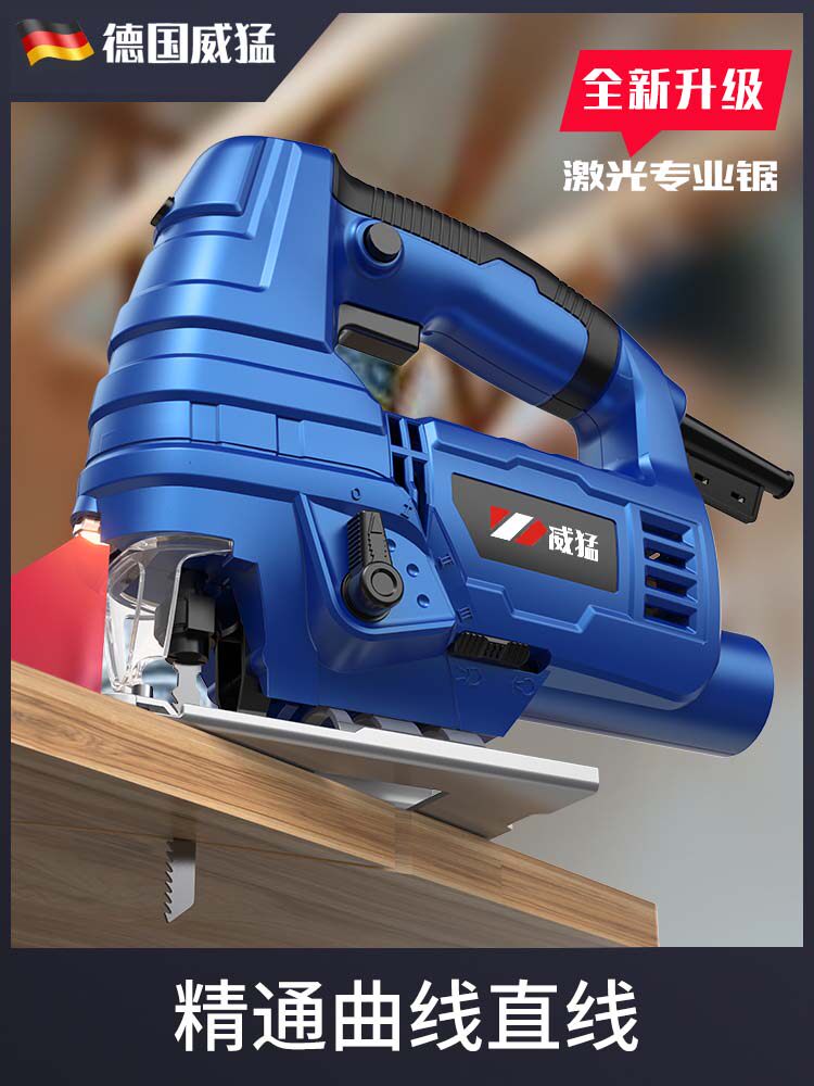 (Weimeng 455) electric jig saw household chainsaw multi-function handheld wood wire saw cutting machine woodworking saw
