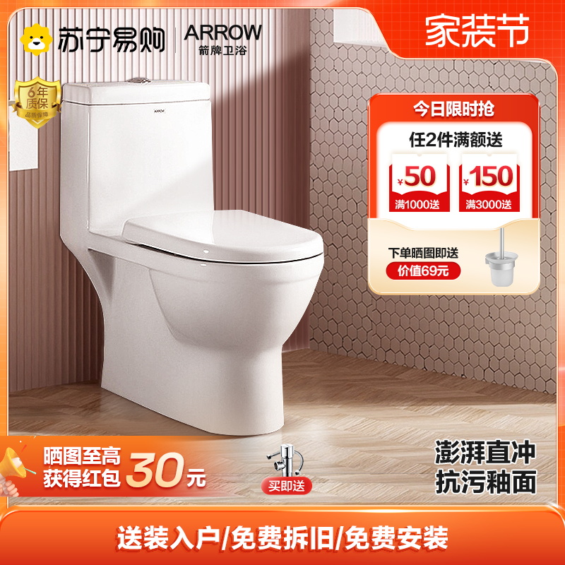 Arrow sign bathroom siphon style toilet large flush power small household type household toilet toilet water saving toilet 728-Taobao