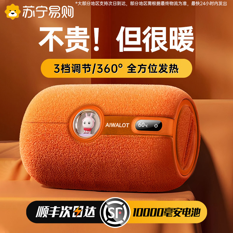 Graphene Warm Hand Bag Plush Warm Hand Bao Charged Warm Baby No Water Hot Water Bag Explosion Proof Portable Warm 1307B-Taobao