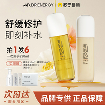 Daiyoujia Essence Water Lotion Set Olive Oil Student Moisturizing Facial Soothing Repair Fading Redness Affordable Price 3516