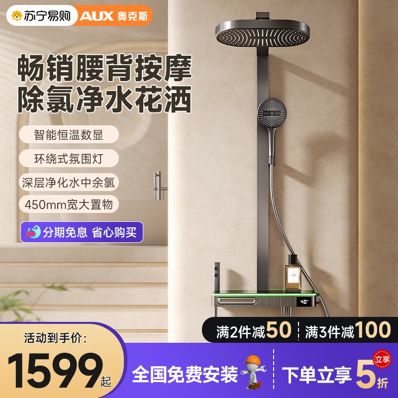 Ox Thermostatic Shower Shower Head Suit Home With Waist Back Massage Except Chlorine Atmosphere Light Bathroom Bath 1710-Taobao