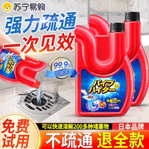 Pipe dredging agent powerfully dissolves sewer toilet toilet blockage kitchen oil stain artifact dredging liquid 2505