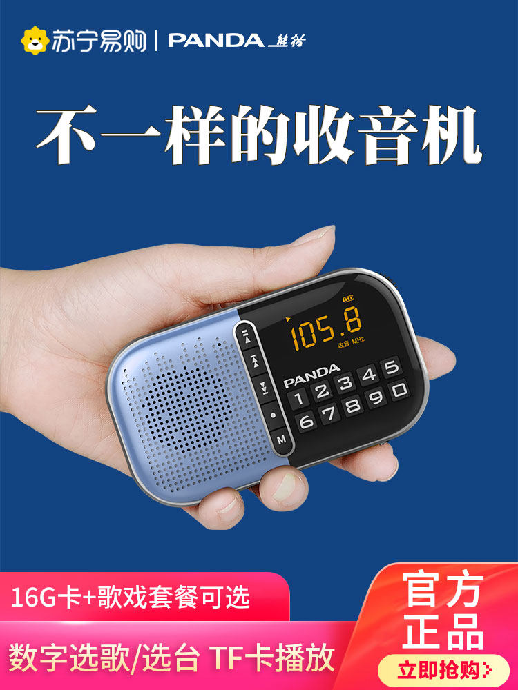 Panda New Multifunctional Radio for the Elderly, Rechargeable Model, Portable Radio for Seniors, Small Semiconductor 774