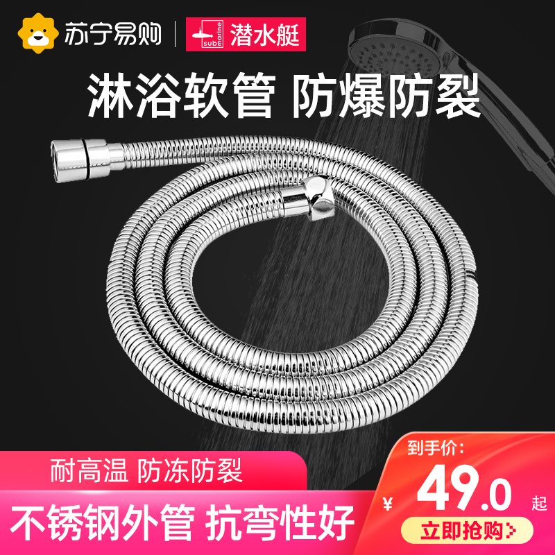 Submersible Stainless Steel Metal Hose Water Inlet Bellows Shower Nozzle Water Heater Booster Explosion Protection Tube 894-Taobao