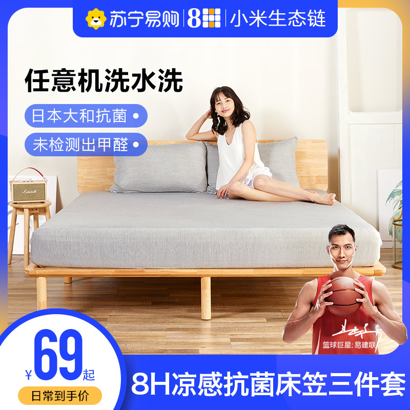 8H cool antibacterial mattress three-piece mattress non-slip protective cover pillowcase rice double bed sheet 220