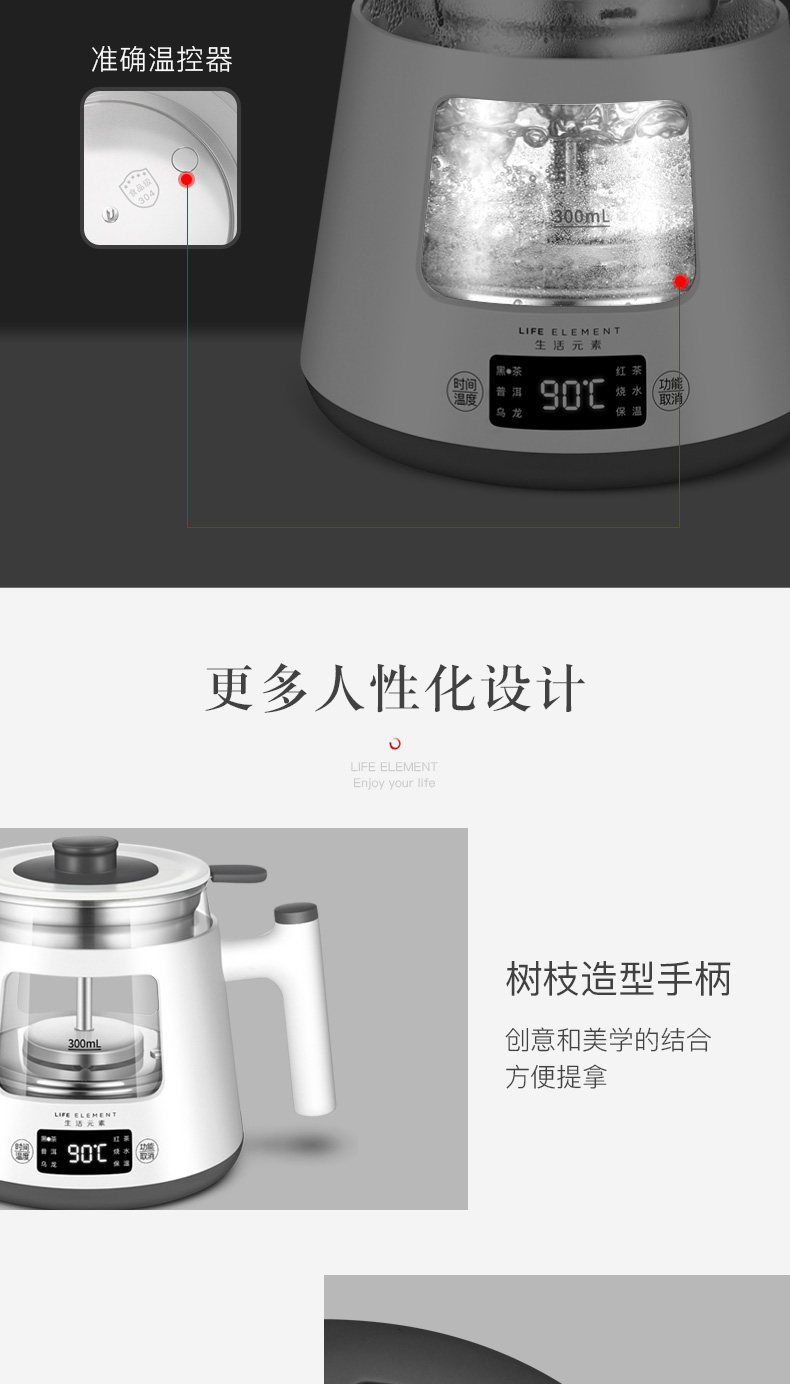 生活元素 煮茶器 图16