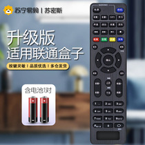Suitable for China Unicom Hisense 4K Internet TV IP906H MP606H-B IP108H IP106H IP506H CIR20AB