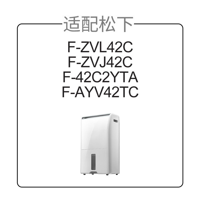 Compatible with Panasonic Dehumidifier Filter Element F-42C2Yta/Zvl42C/Zvj42C/Ayv42Tc Filter 1217
