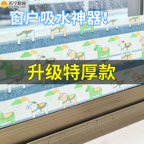 Glass window water-absorbing artifact anti-condensation water waterproof vapor winter window sill anti-drip thickened sticker strip 824