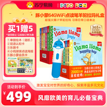 Dolphin Xiaomeng 64GWIFI version AI smart reading pen Alpaca Rama board book 10 volumes 3611