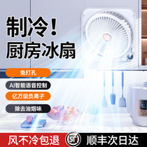 声控壁挂风扇)厨房专用制冷空调扇厕所电风扇壁扇挂墙免打孔3015