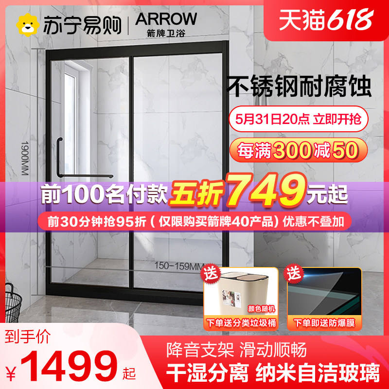 Arrow Sign Whole Dry Wet Separation Partition Arc Makeup Room Bathroom Bathroom Bath screen stainless steel pulley shower room