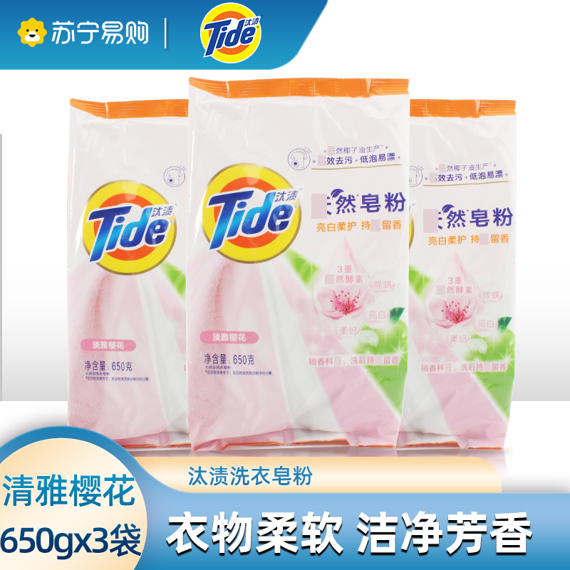 Knockout washing powder bright white soft and fragrant no phosphorus Enzyme Laundry Soap Powder Machine Wash Wash Home Affordable 2329-Taobao