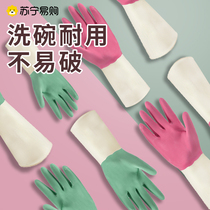 Cant put it down housework gloves for women kitchen dishwashing non-wetting hands latex durable laundry clean waterproof 2868