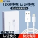 Официальный подлинный ★ 1,5 м USB -кабель данных о быстрой зарядке ★ Купить 𧹒 один получить один бесплатно