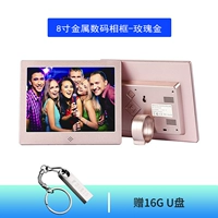 USB-флеш-накопитель, фотография, 8 дюймов, розовое золото, 16G