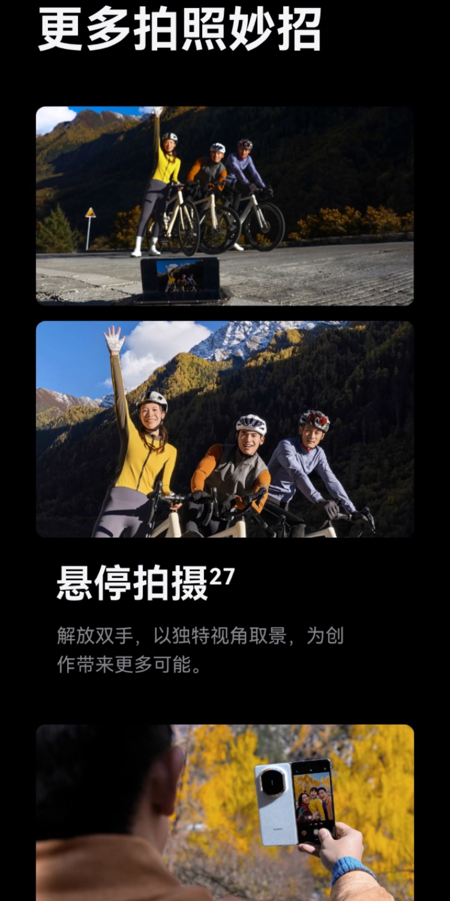 【新品】HUAWEI华为Mate X7 华为麒麟9030Pro芯片 超可靠折叠玄武架构华为折叠屏手机插图36