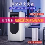 Мобильный кондиционер Zhigo большой 2p холодный и холодный двойной охлаждение.