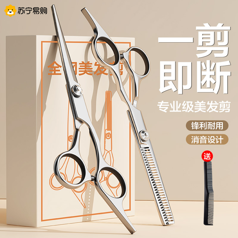 Haircut scissors Professional Home Yourself Cut Liu Haimei Fat Divine Seamless Tooth Cut with thin Broken Hair Suit 893-Taobao