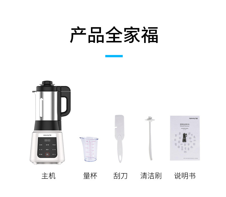 苏宁易购 九阳 智能变频破壁料理机 304不锈钢杯身 图13