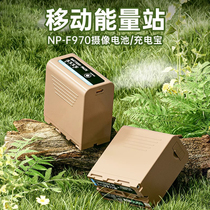 Green giant can NP-F970 F980U F980U F550 F550 F770 F770 camera tonic light monitor battery applies Sony sony 1500