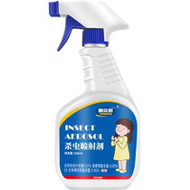 Anti-midge bite insecticide repellent midge nemesis insecticide spray fierce insecticide insect killer small insect killer trapping and insecticide remover 1093