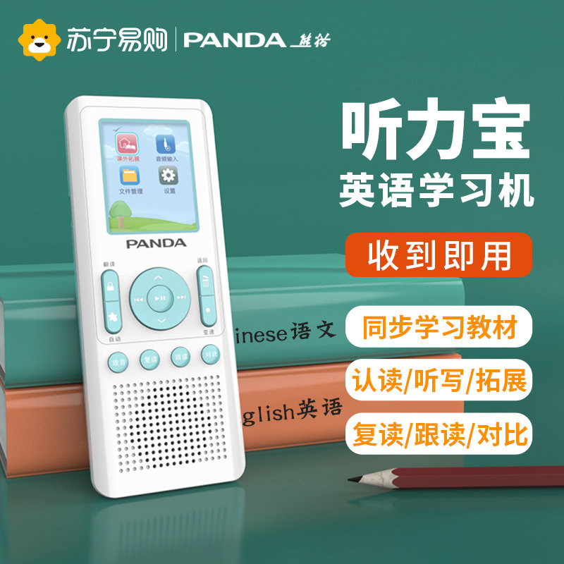 Panda F391复读机，英语学习的新宠？深度评测与解析-复读机-淘宝好物网