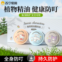 Sanrio anti-bite patch for children and adults outdoor anti-mosquito bites portable anti-bite buckle 1712