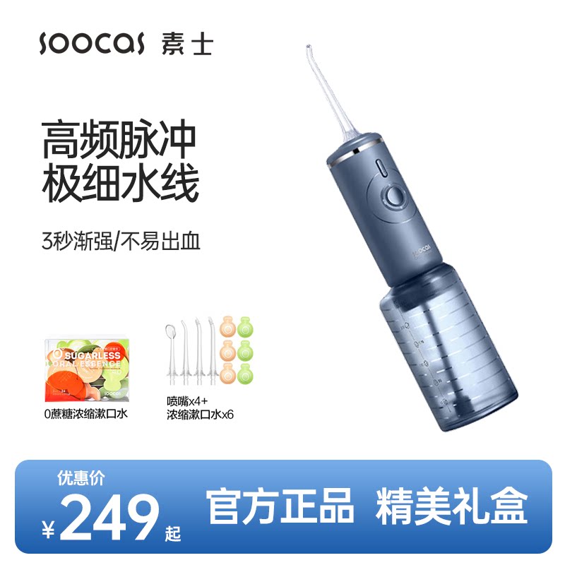 Vegetarian 3142 Punching Machine High Frequency Pulse Water Dental Floss Home Travel Portable Mega Tank G1 Small Inflator Men and Men-Taobao
