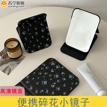Floral folding makeup mirror HD desktop desktop student dormitory workstation dedicated portable small mirror 824