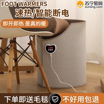 Pied de guerre Divin Instrumental Instrumental Office Table Sous le chaud au-dessus de lhiver Warm Foot Bao Warm Baking Feet Warm Legs Chauffage électrique Mat 824