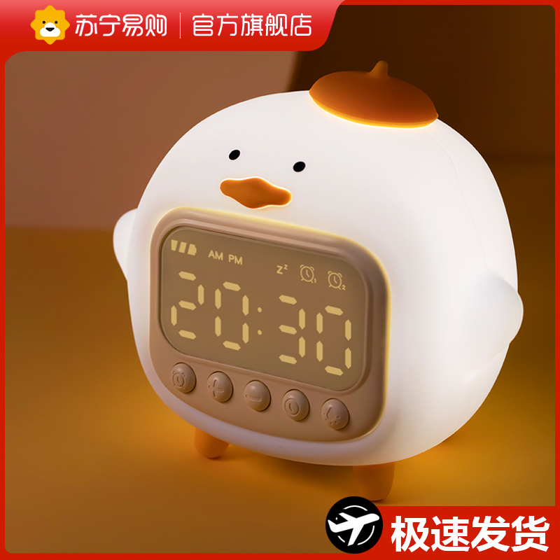 Suning easy to buy intelligent alarm clock students use new wake children to wake up the god instrumental desktop girl bedroom 2129-Taobao