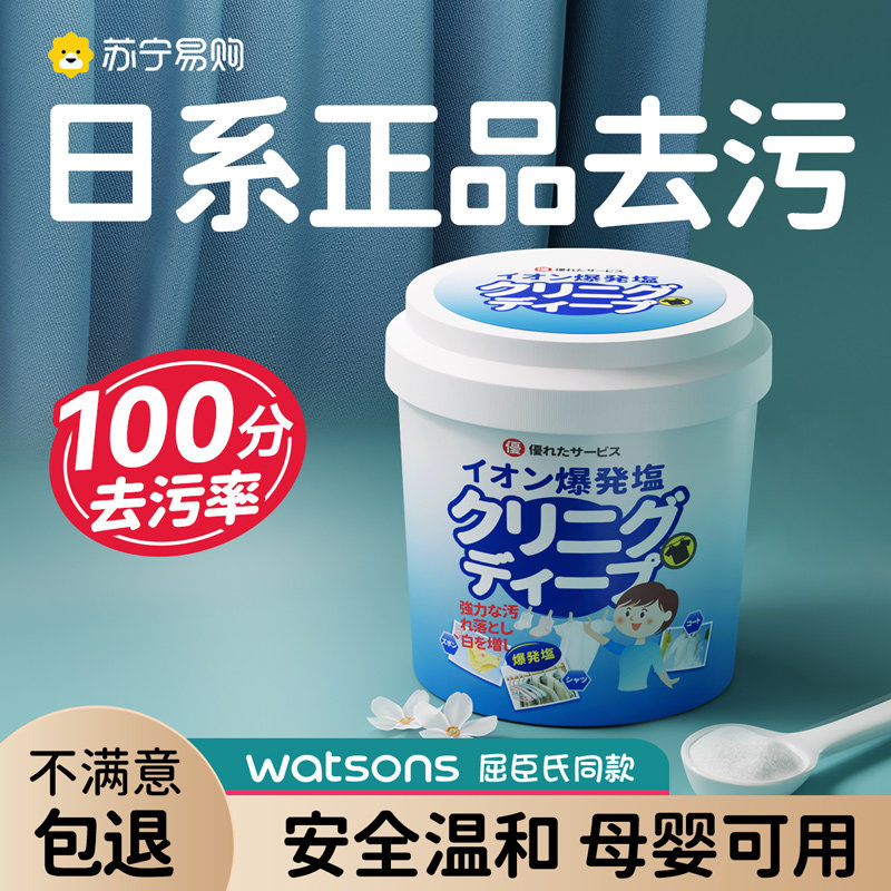 School Dormitories Live Oxygen Bubble Net Students Explode salt Living oxygen Go to Yellow Zengbai Stain Powerful Clean Laundry 2575-Taobao