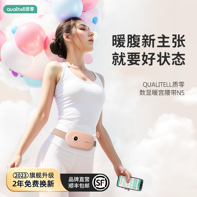 Suning recommended Quality Zero Warm Palace Belt Girl girl with great aunt Divine Instrumental Belly Pain Relief Menstrual Pain Menstrual Pain 2917-Taobao