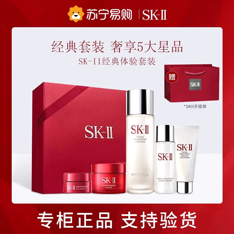 Подарочная коробка для ухода за кожей SK-II fairy water - набор из пяти предметов для подарков skll443 experience pack sk2skii travel pack Изображение 1