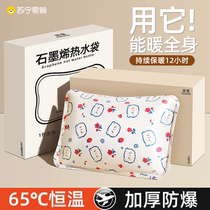 Hot water bag rechargeable hand warmer to warm belly girl’s hot compress belly special artifact hand warmer to warm baby 1074